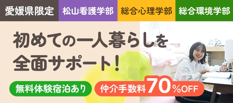 一人暮らしサポート