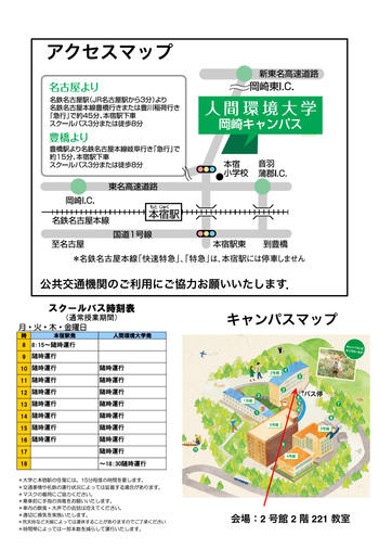 環境保全セミナー240930_開催案内 (1)-2.jpg