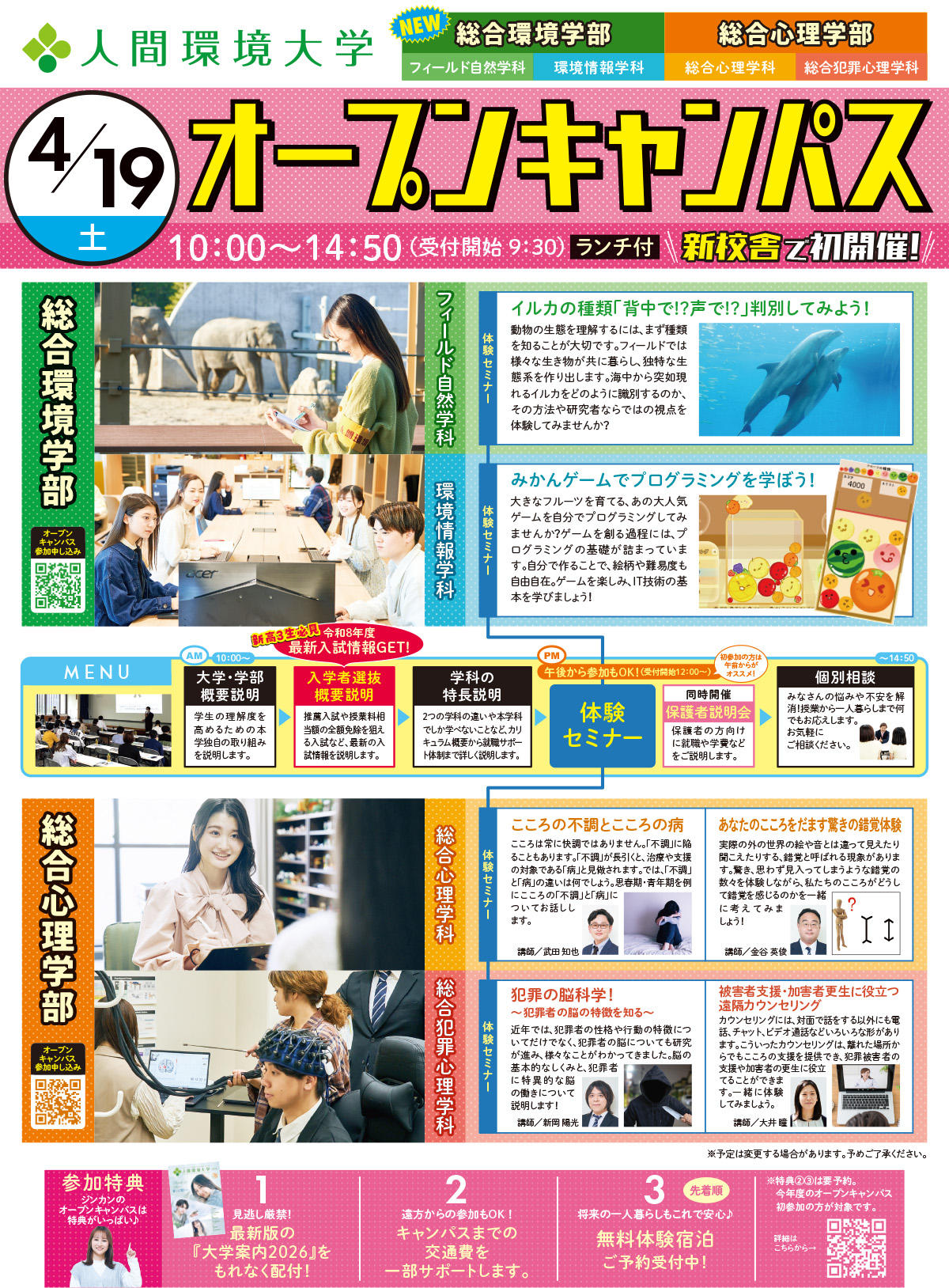 2025-4-道後OC-再校-高品質.jpg